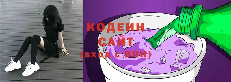 Кодеин Purple Drank  купить наркоту  Заозёрный 