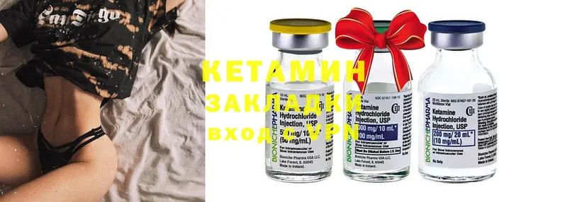 Кетамин ketamine  где купить наркоту  МЕГА ССЫЛКА  Заозёрный 