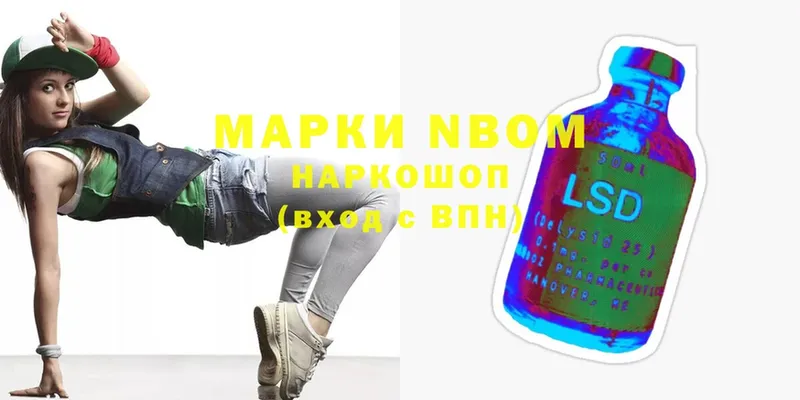 Марки NBOMe 1500мкг  Заозёрный 